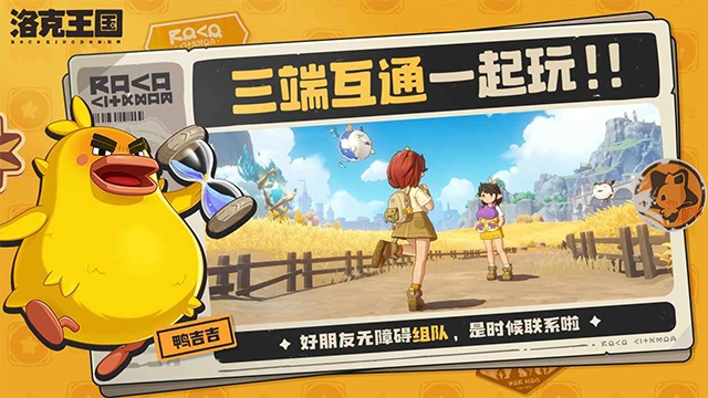 洛克王国世界(1)
