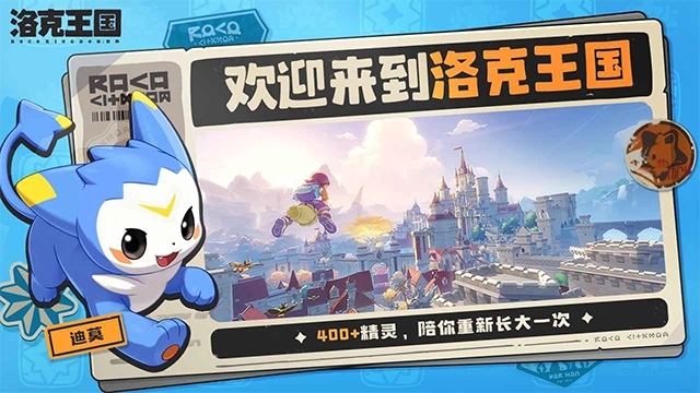 洛克王国世界(3)