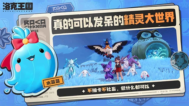 洛克王国世界(4)