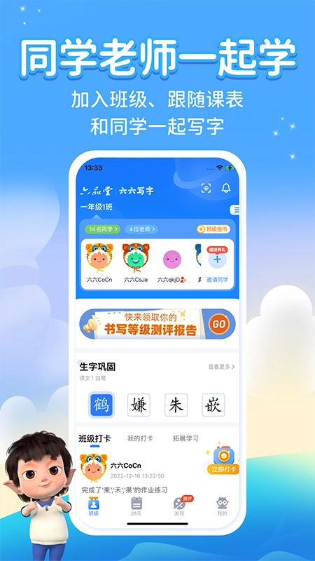 六六写字图2