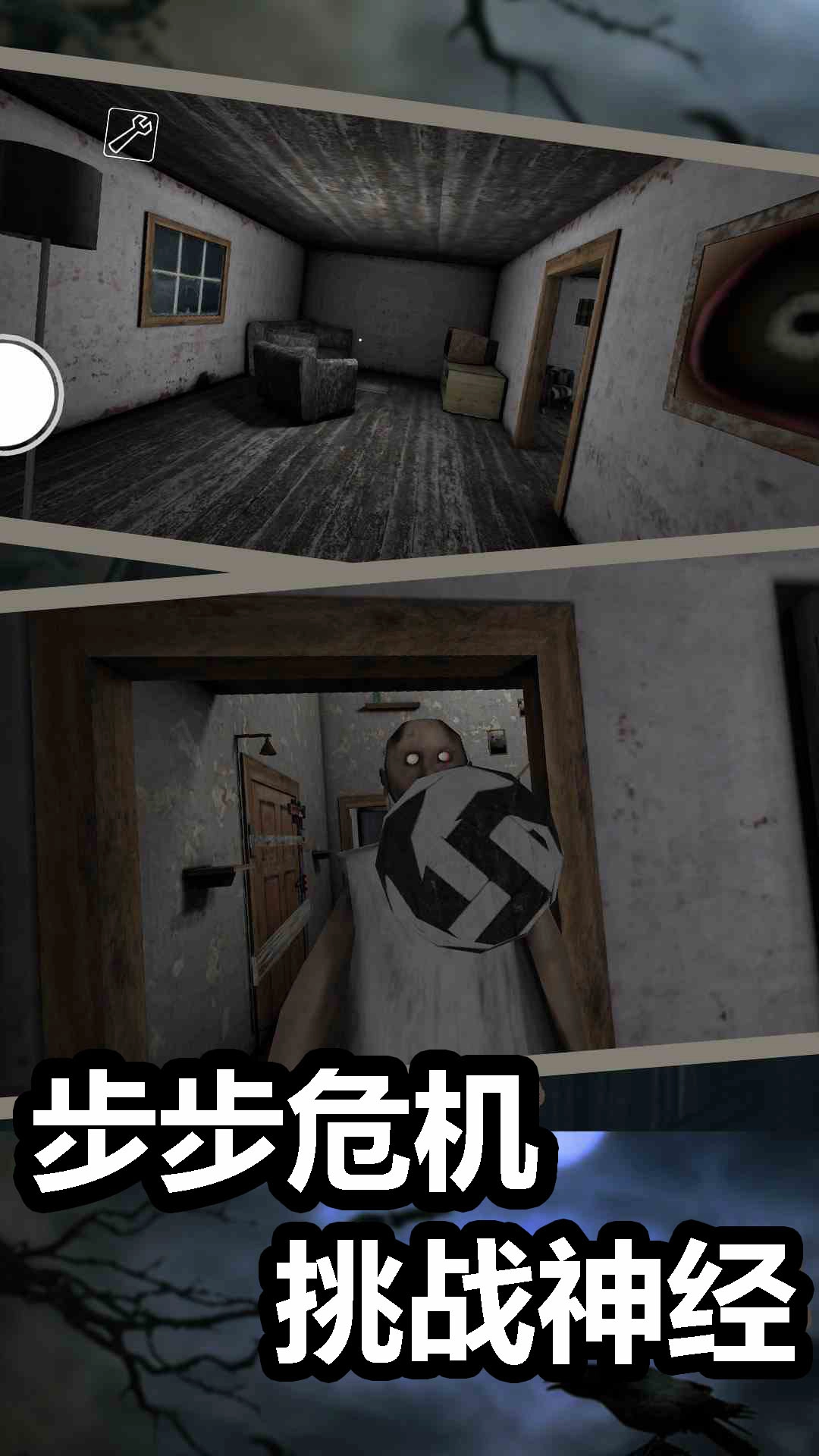恐怖监控室