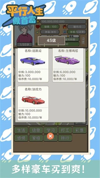 平行人生做首富折相思(2)