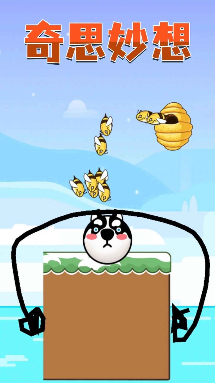 脑洞开开开图1