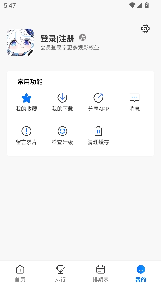 漫漫国动漫正版