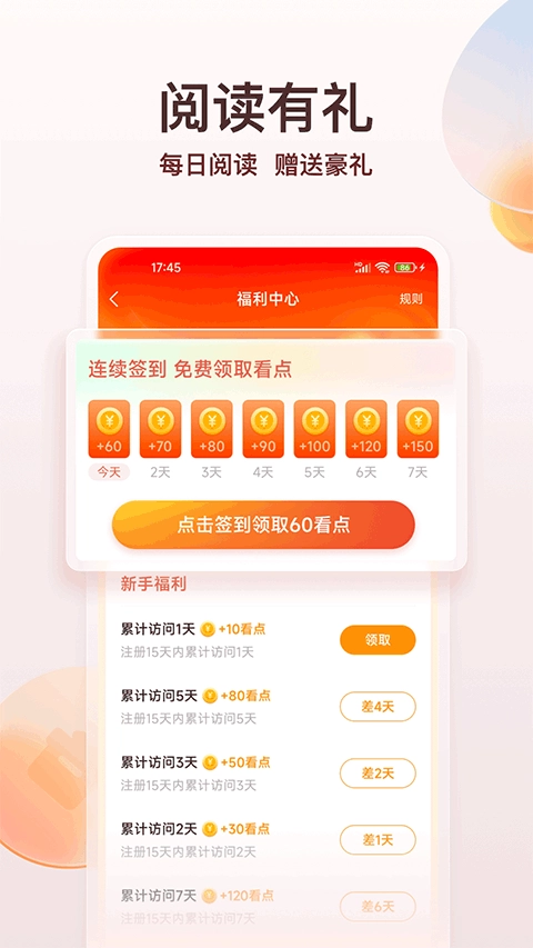 点众小说图4