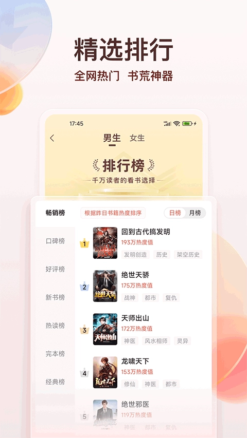 点众小说图5