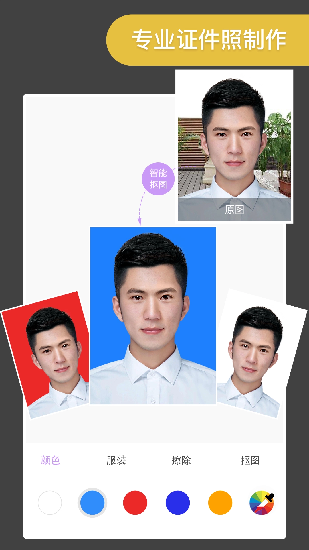 ProKnockout智能抠图正版图5