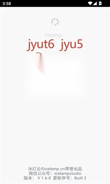 粤知音2025最新版图2