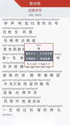 粤知音2025最新版图5