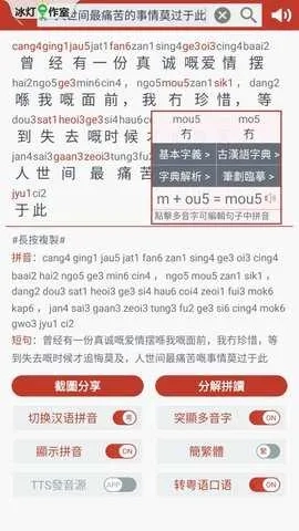 粤知音2025最新版图3