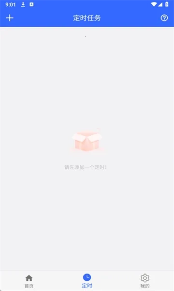 自动翻书器(文档自动翻页工具)  安卓免费版图1