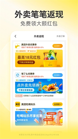 小熊有好货免费版(1)