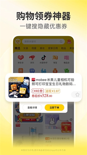 小熊有好货免费版(3)