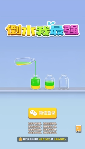 倒水我最強(qiáng)賺錢正版截圖0