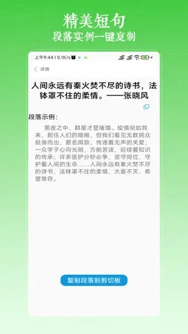 作文写作(写作学习软件)  手机版图4