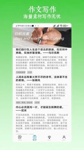 作文写作(写作学习软件)  手机版图5