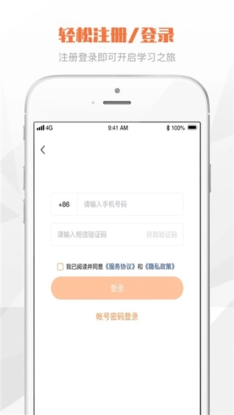 登塔学苑最新版