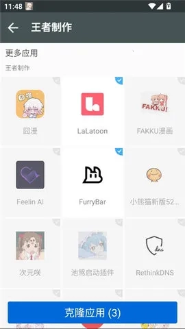 猫幼框架最新安卓版图5