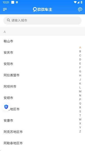 玖玖车主司机端图4