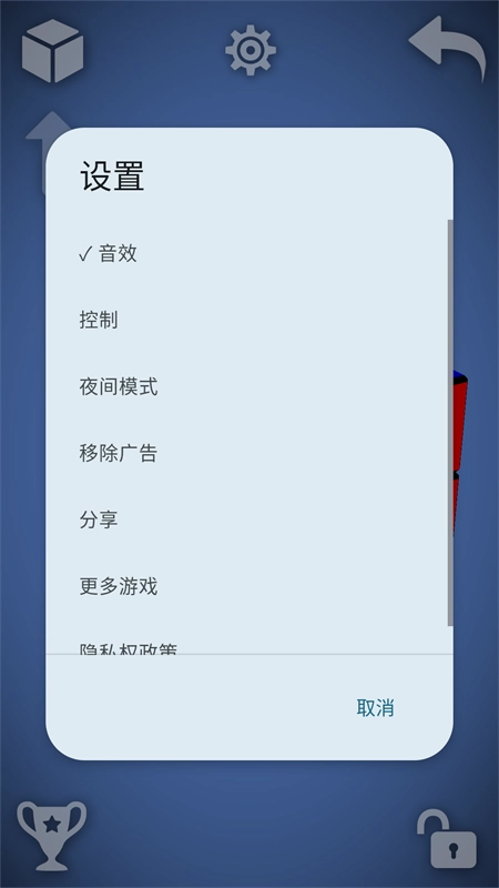 魔方手游直装版图2