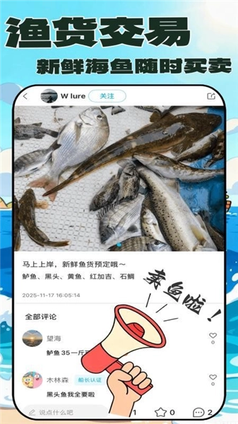 拼个船图1