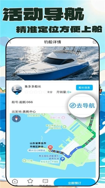 拼个船图2