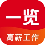 一览职业免费安装  手机版