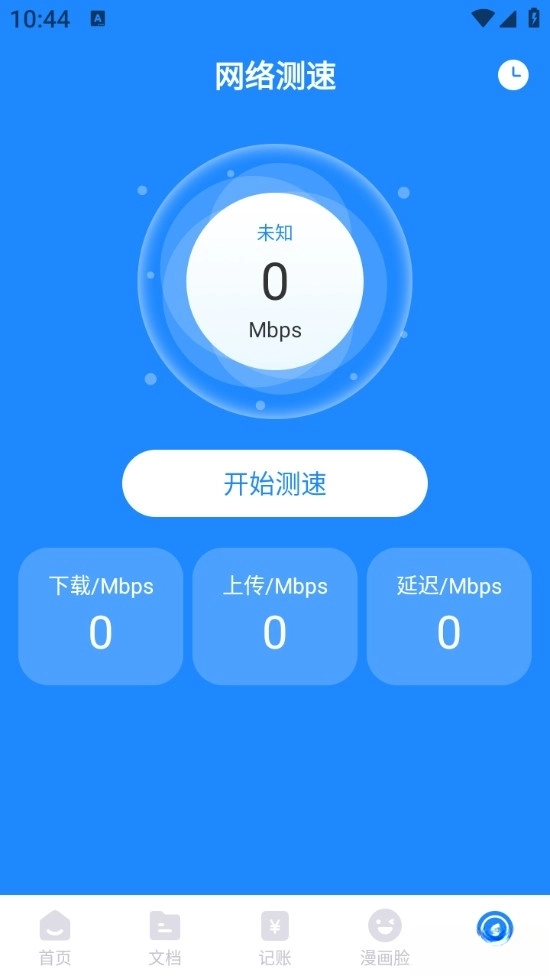 夏深扫描手机版