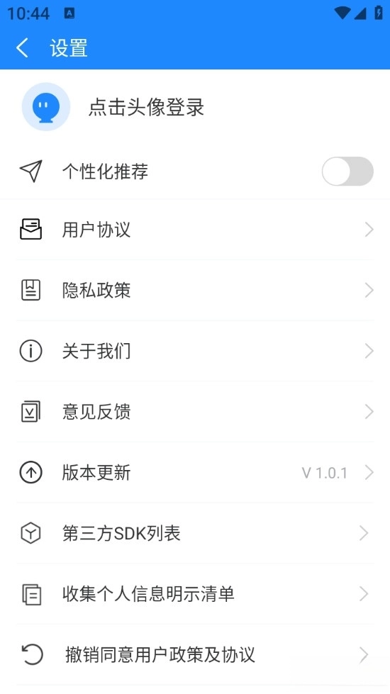 夏深扫描手机版