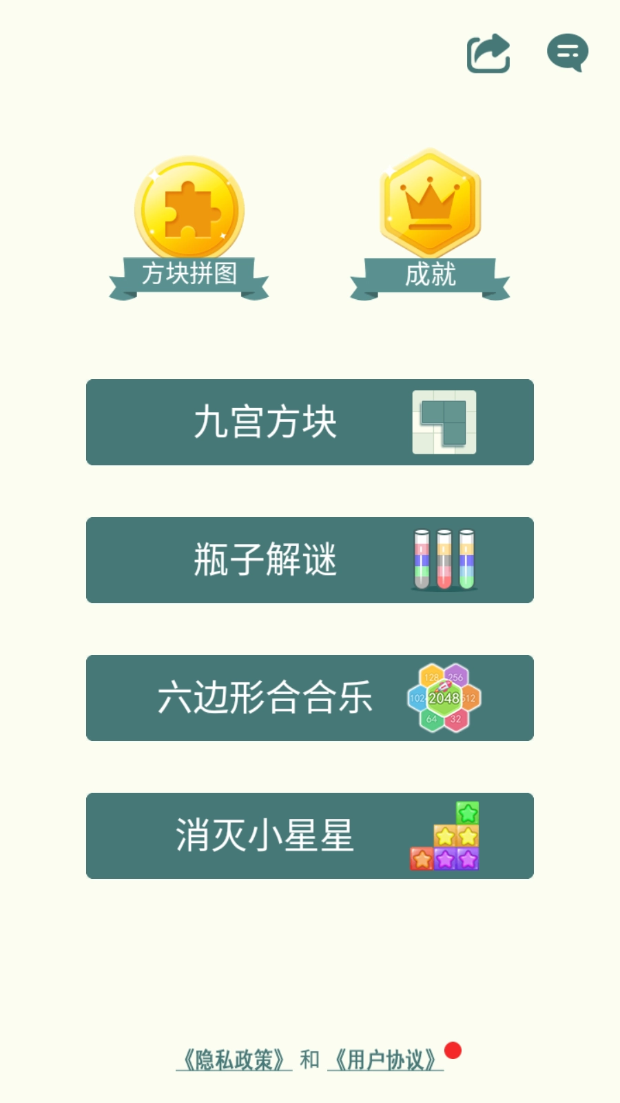 方块九宫格最新版安卓下载