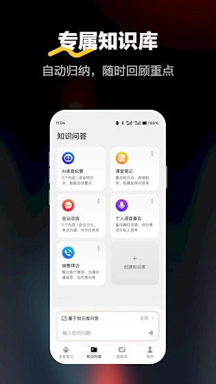 纳米录音笔记安卓版