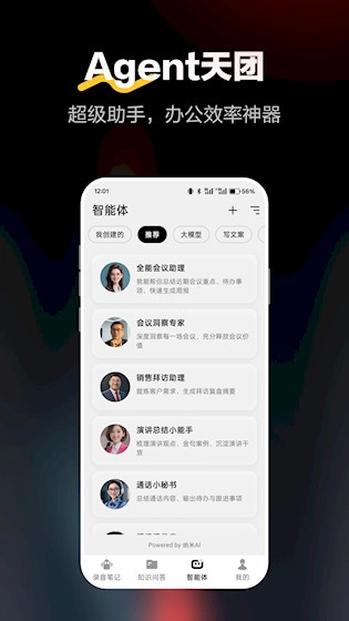 纳米录音笔记安卓版