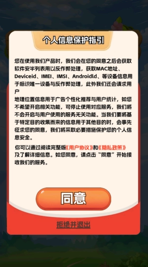 村长我好忙红包版最新下载