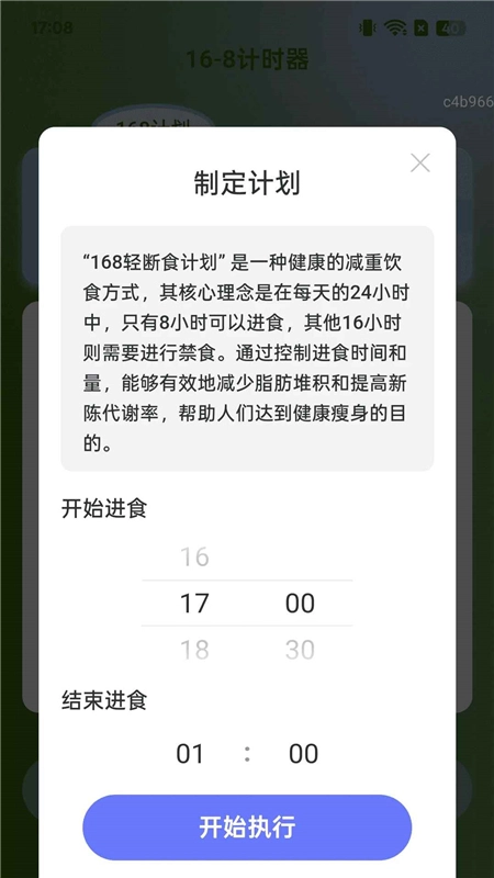 走路轻松赚手机版图2