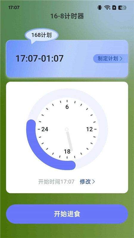 走路轻松赚手机版图1