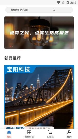 宝阳科技免费版下载