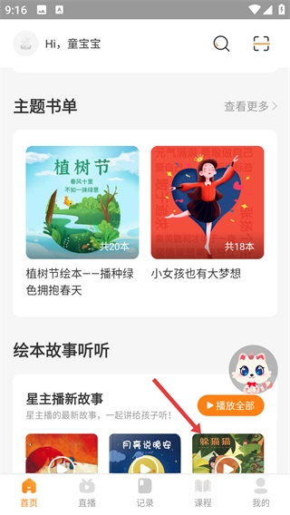 童书通中文版下载