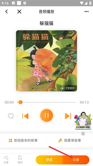 童书通中文版下载