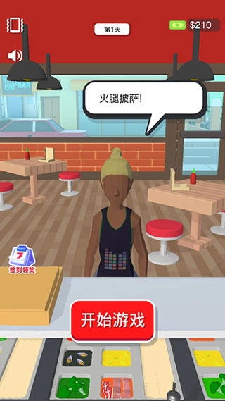 Pizzaiolo欢乐披萨店最新版