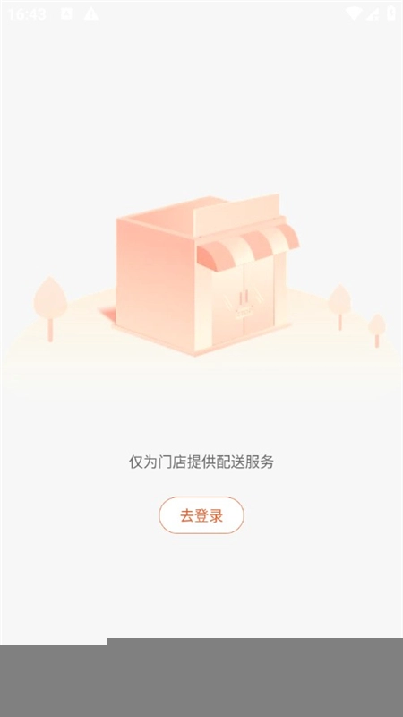 菜洋洋餐饮食材最新版