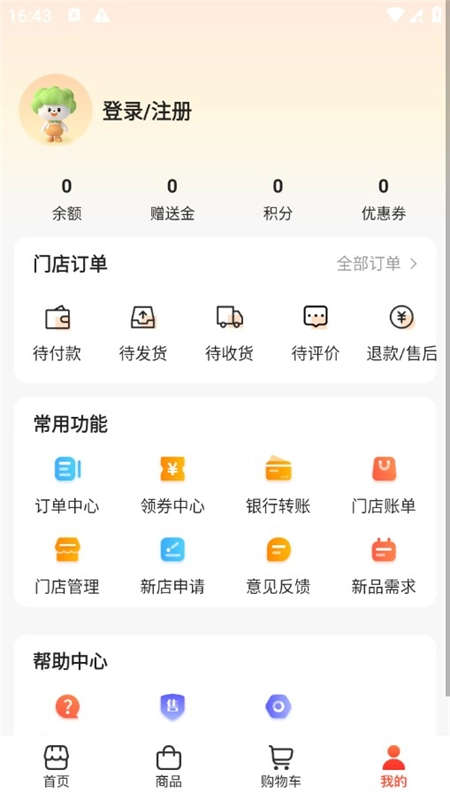 菜洋洋餐饮食材最新版