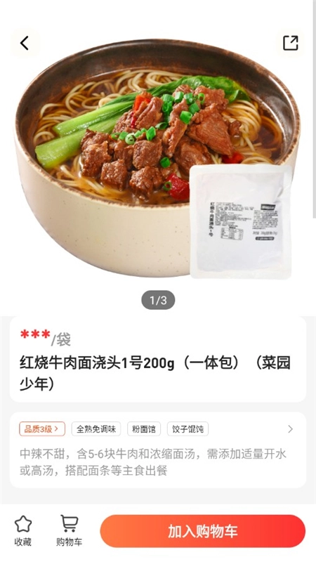 菜洋洋餐饮食材最新版