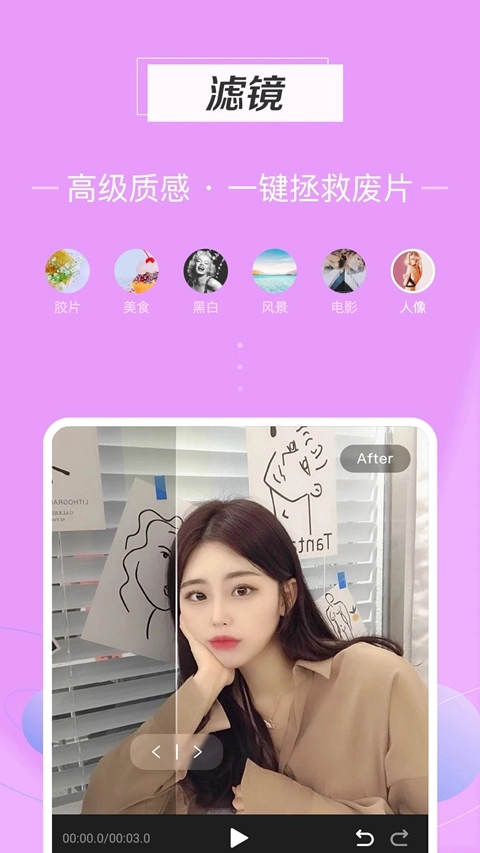迅捷视频剪辑  最新版图3