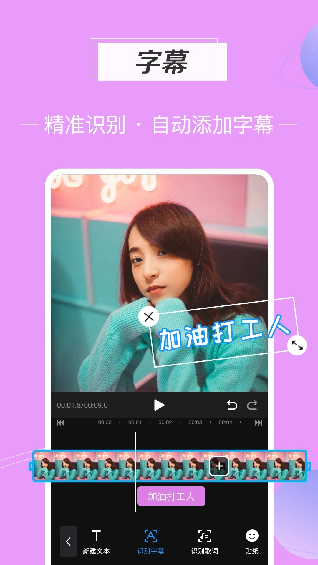 迅捷视频剪辑  最新版图4