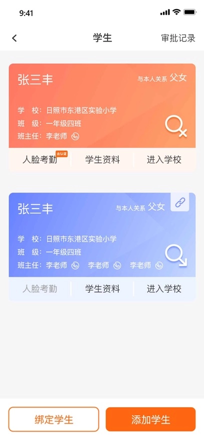西禾学堂家长版图1