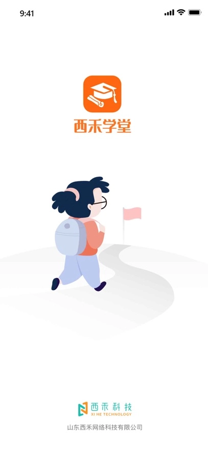 西禾学堂家长版图3