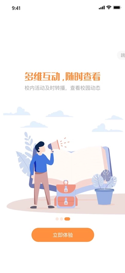 西禾学堂家长版图2