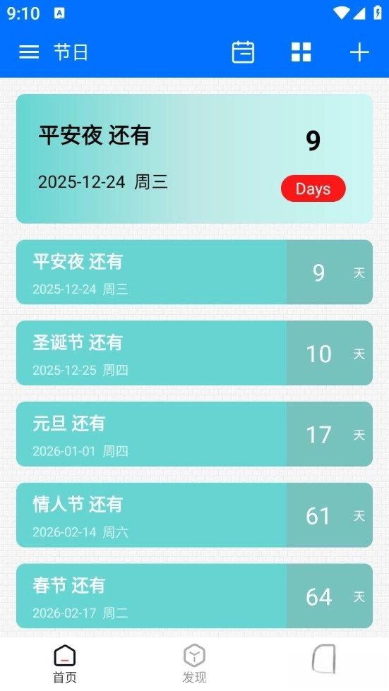 喵喵倒数日安卓版图3