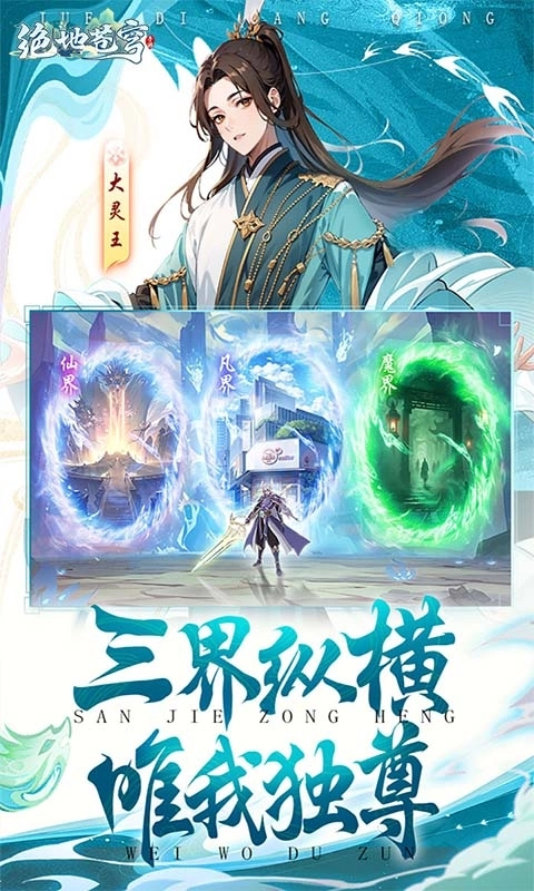 绝地苍穹安卓免费版图4