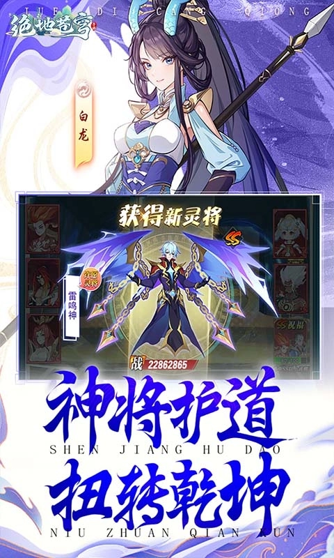绝地苍穹安卓免费版图5